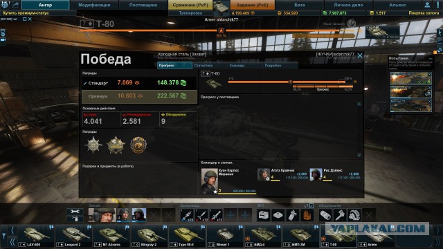 Armored Warfare