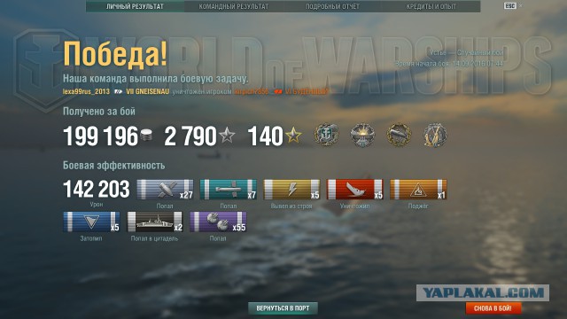 World of warships