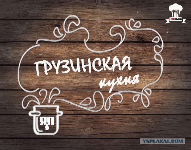 Мировая кулинария. День повара