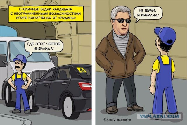 Откуда у нас в стране столько инвалидов?