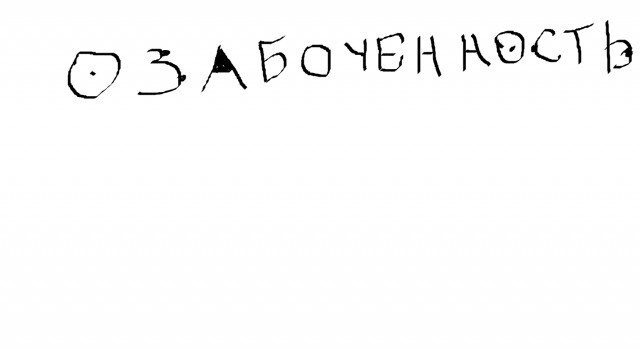 Названия различных болезней в картинках