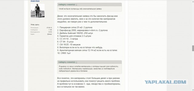 Не nadegniy...