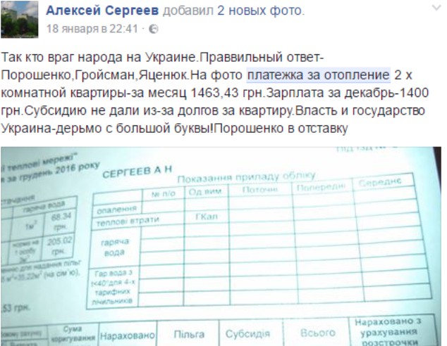 Шокирующие счета за отопление для украинцев