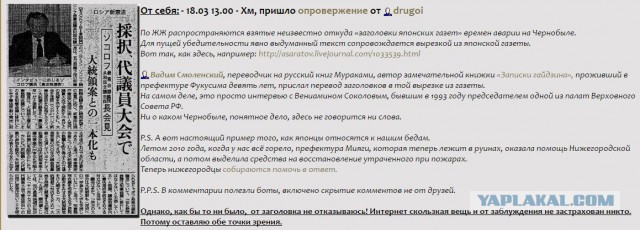 Беспрецедентный уровень радиации на «Фукусиме»