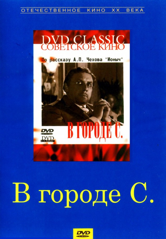 Леонид Быков — жизнь после смерти