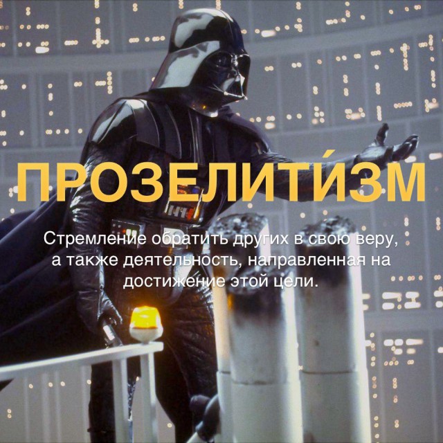 Следственный комитет и чувства верующих