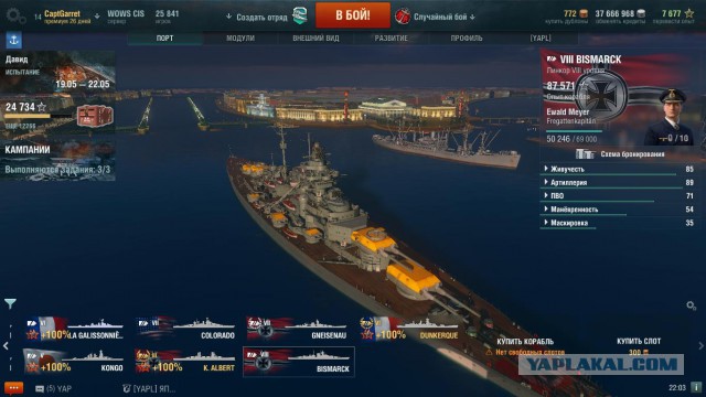 World of Warships - 2