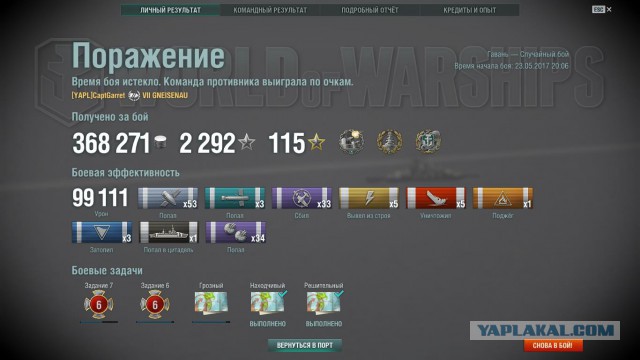World of Warships - 2