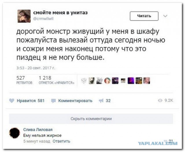 Смешные комментарии из социальных сетей 29.09.2017