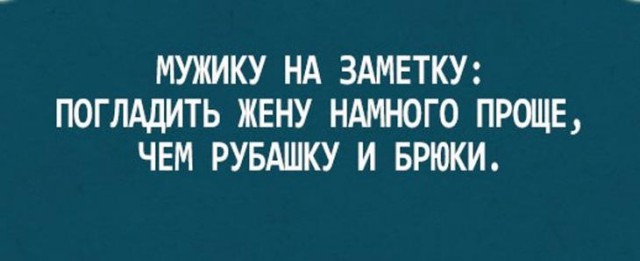 Как не крути, а всё в точку