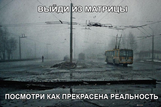 Ни один Нео не пострадал: Физики из Израиля и России доказали, что человечество не живет в матрице