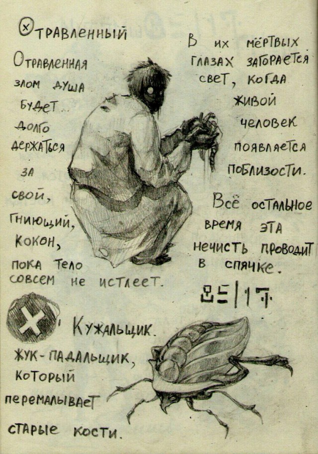 Ночных кошмаров псто