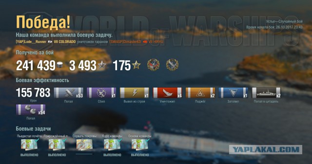 World of Warships - 4