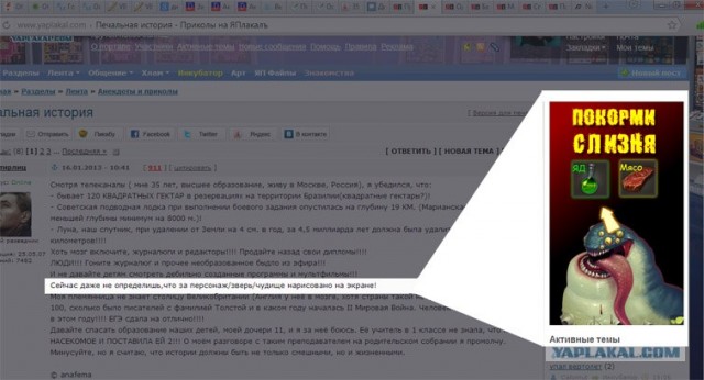Печальная история