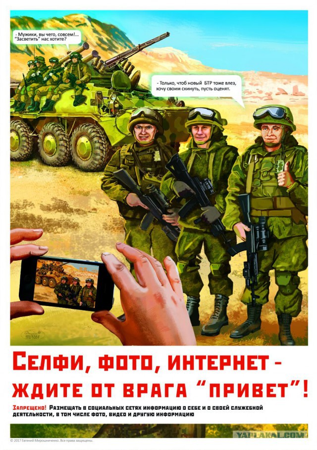Снимай с предохранителя