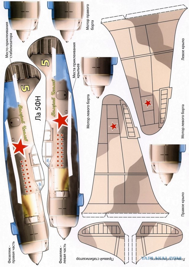 Самолет из бумаги схема распечатать