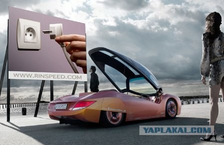 Воткни тачку в розетку