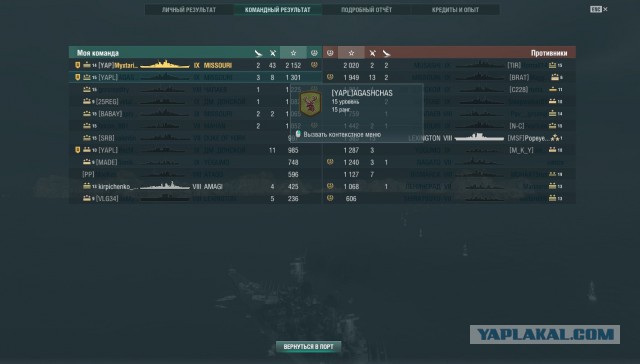 World of Warships - 5