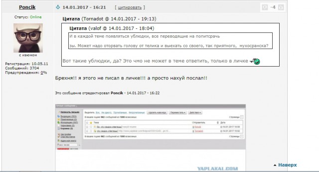 На российскую трибуну пришёл украинец с флагом