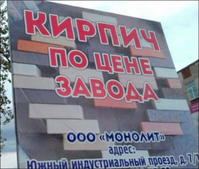 Примеры эксцентричной рекламы, которую не скоро забудешь