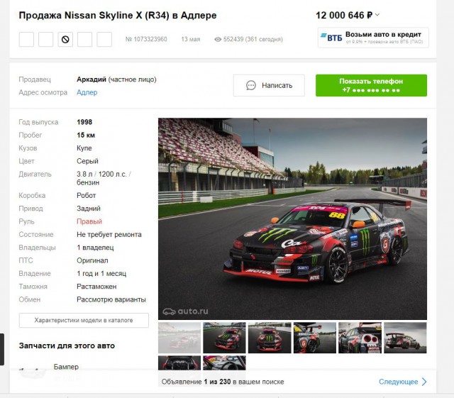 Крутейшие дрифтовые «жигули» выставили на продажу