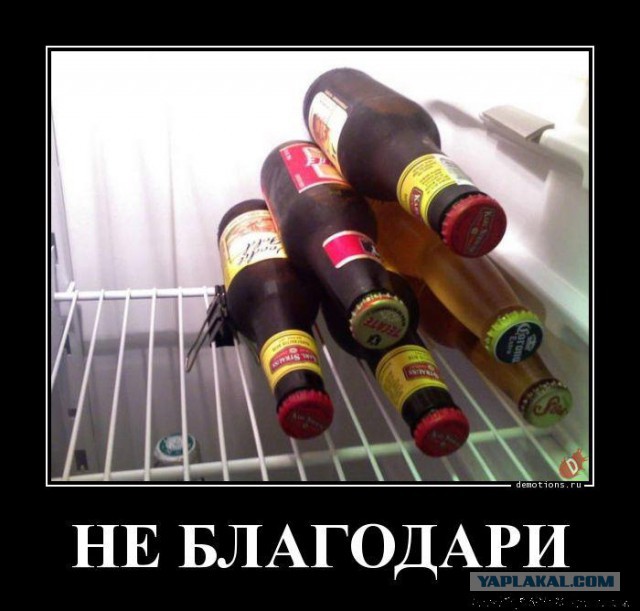Алкопост на вечер этой пятницы
