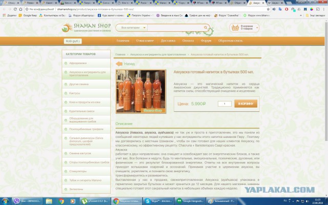 Жителю Нижнего Тагила дали 11 с половиной лет колонии за бутылку напитка из Перу