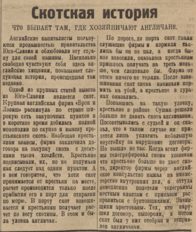 Про русофобию англо-саксов