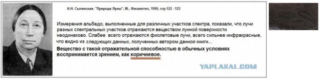 Тема про реальный цвет Луны! И НАСА-жуликов