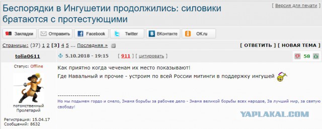 Тожероссияне?