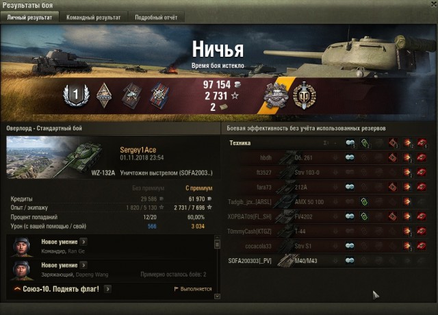 Wargaming 54