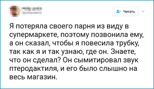 Люди, которые выдали себя с головой