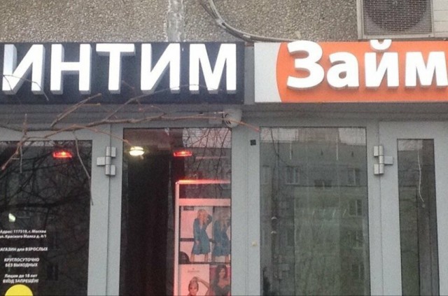 Не очень адекватный юмор