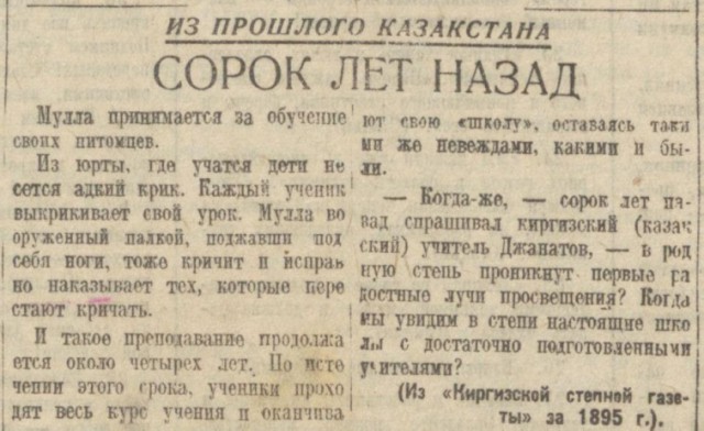 Газета «ПРАВДА» за 5 марта 1935 года