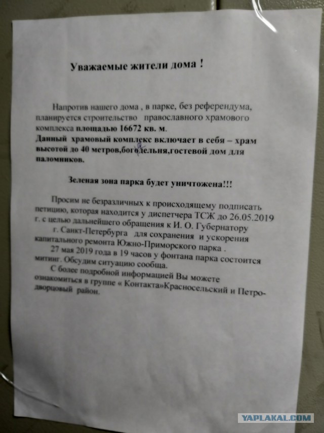 В РПЦ пожаловались на нехватку храмов