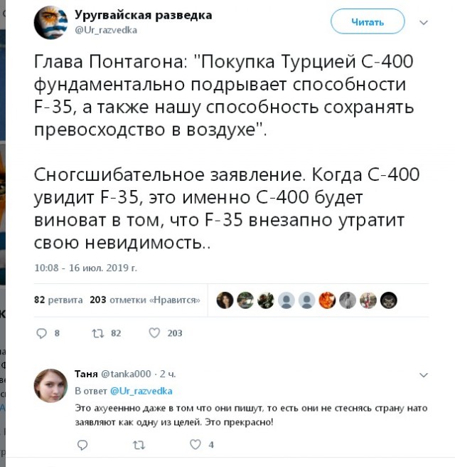 Зачем турецкому султану С-400