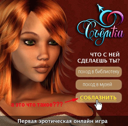 Эротическая игрушка