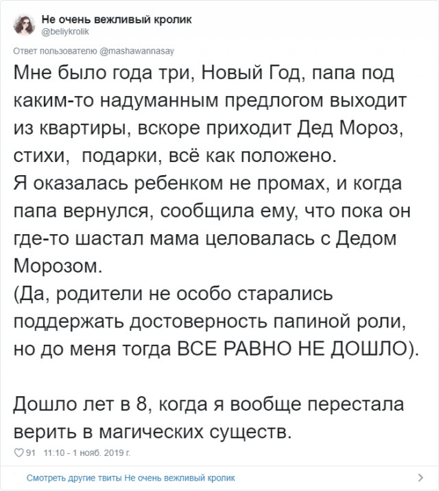 Взрослые рассказывают, как в детстве их обманывали, а они долго верили в эти небылицы