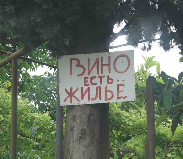 Есть все самое необходимое