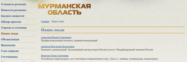 Порноактриса Елена Беркова бросила вызов лидеру Rammstein
