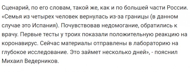Вытащить семью из Финляндии после 19 марта