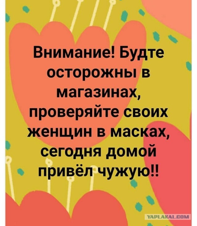 Девушка требует предоставить ей мужчину "на карантин"