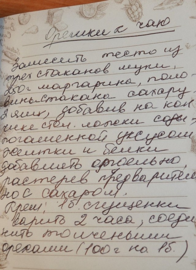 Кулинарная Общалка