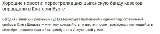 Тройное убийство, или самооборона?!