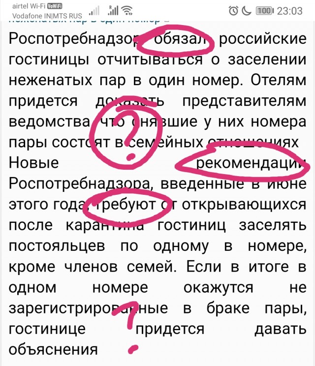 Гостиницы в РФ обязали отчитываться о заселении неженатых пар в один номер