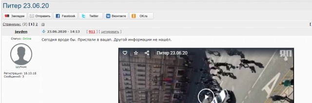 Митинг в Питере или?