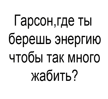 Фотожаба: Грустный альпинист
