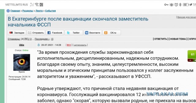 Ходил 2 года без прививки и не болел