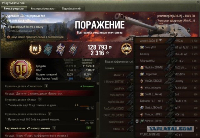 Wargaming 60