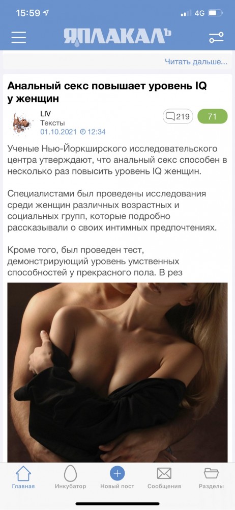 Анальный секс понижает уровень IQ у чиновников